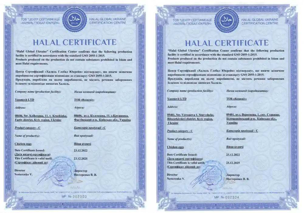 ЯСЕНСВІТ, сертифікат Halal