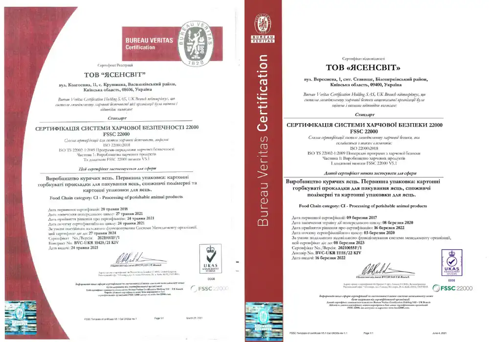 ЯСЕНСВИТ, сертифікати FSSC