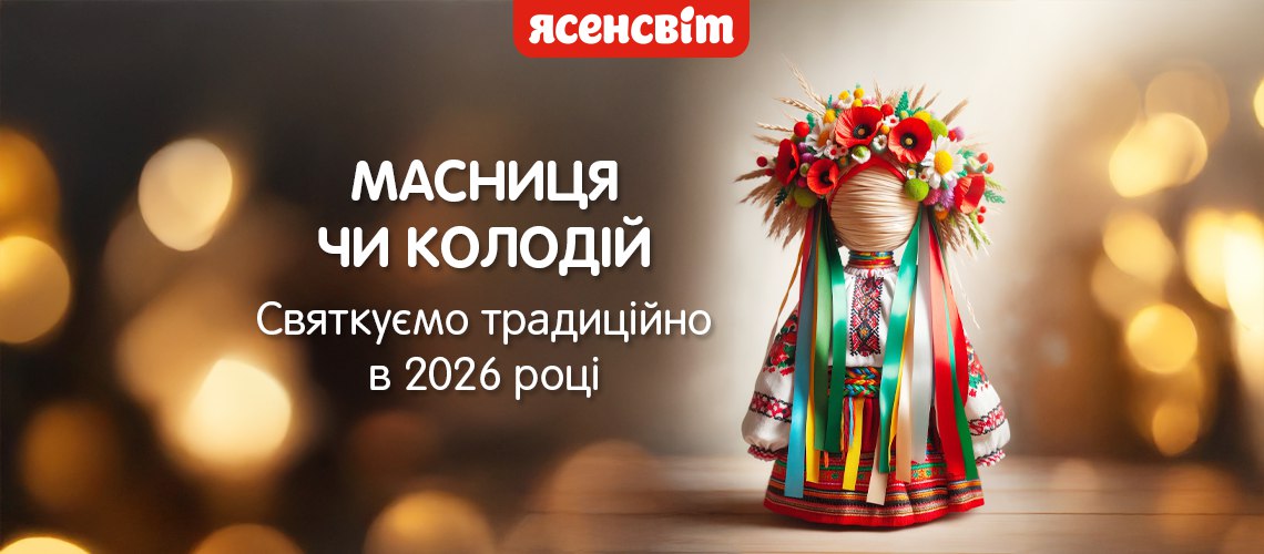 коли святкуати масницю