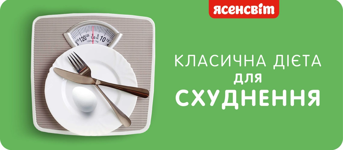 Всё о диете №8 для похудения Диета номер 8