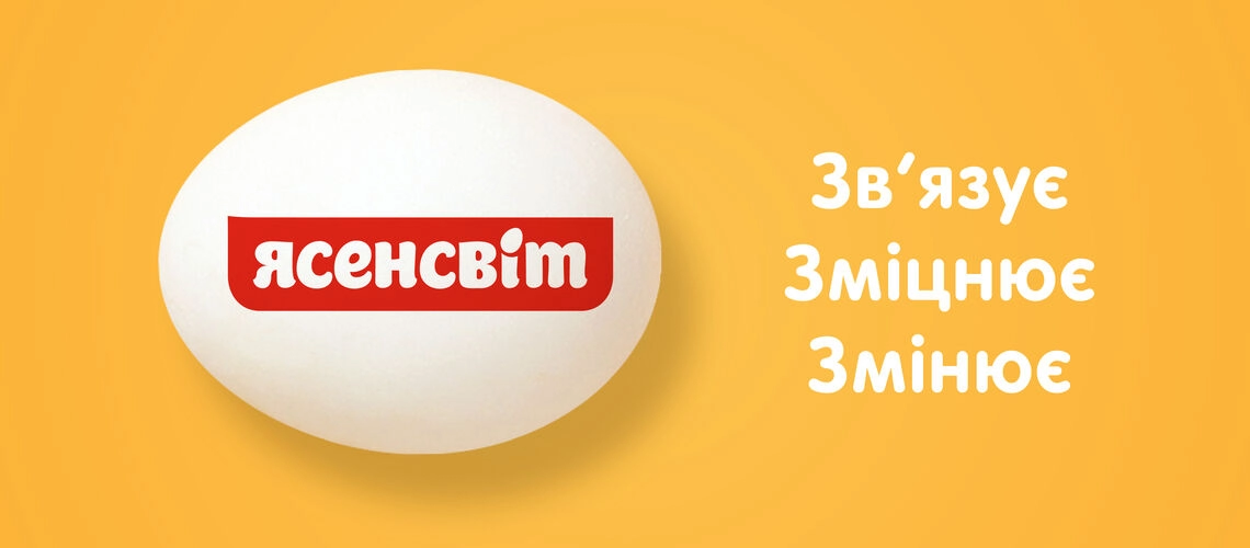 ЯСЕНСВИТ связывает. Укрепляет. Меняет