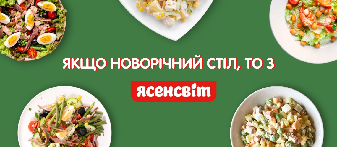 Салати на Новий Рік 2023 — 7 простих та смачних варіантів Салати на Новий Рік 2022