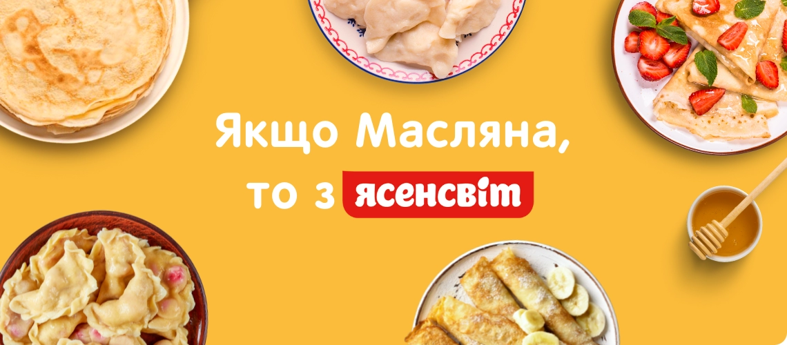 Масленица 2025