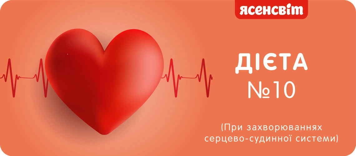 Всё о диете №10 Всё о диете №10