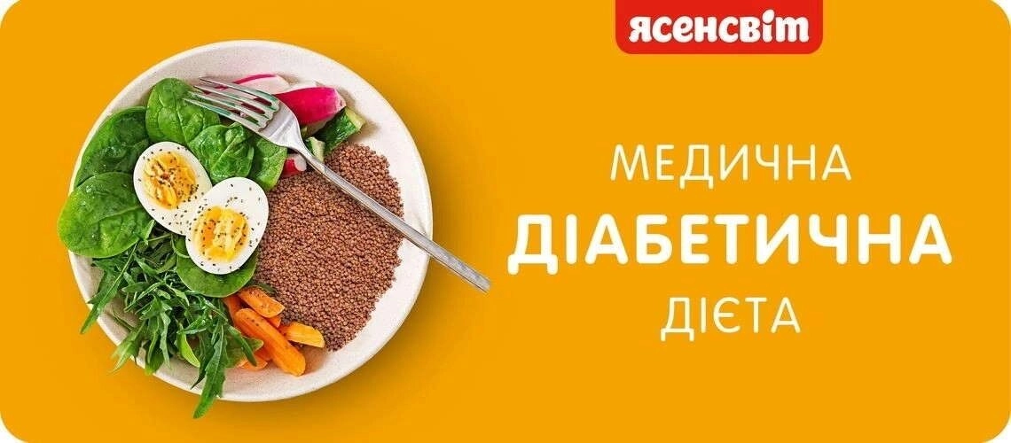 Всё о медицинской диете №9 Всё о медицинской диете №9