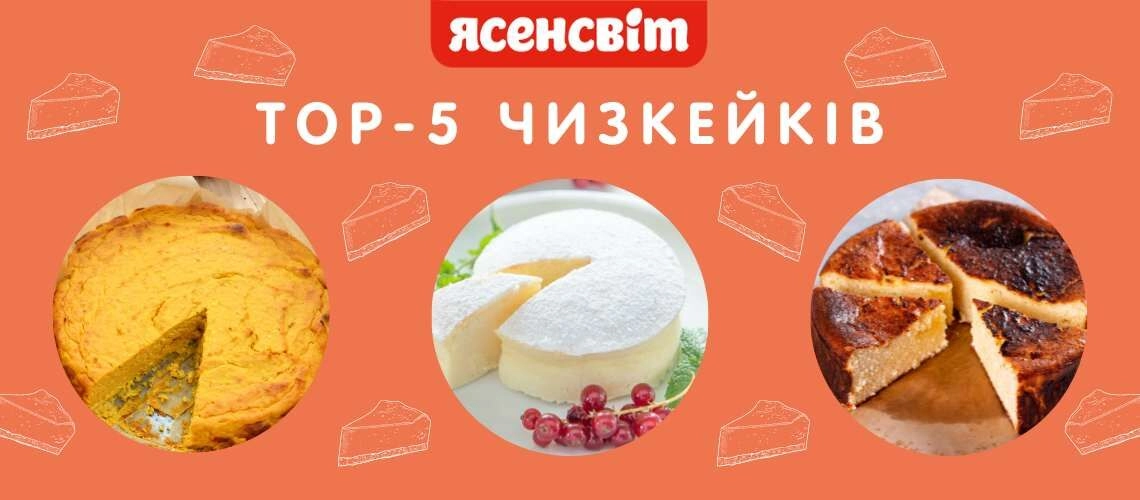лучшие рецепты чизкейков