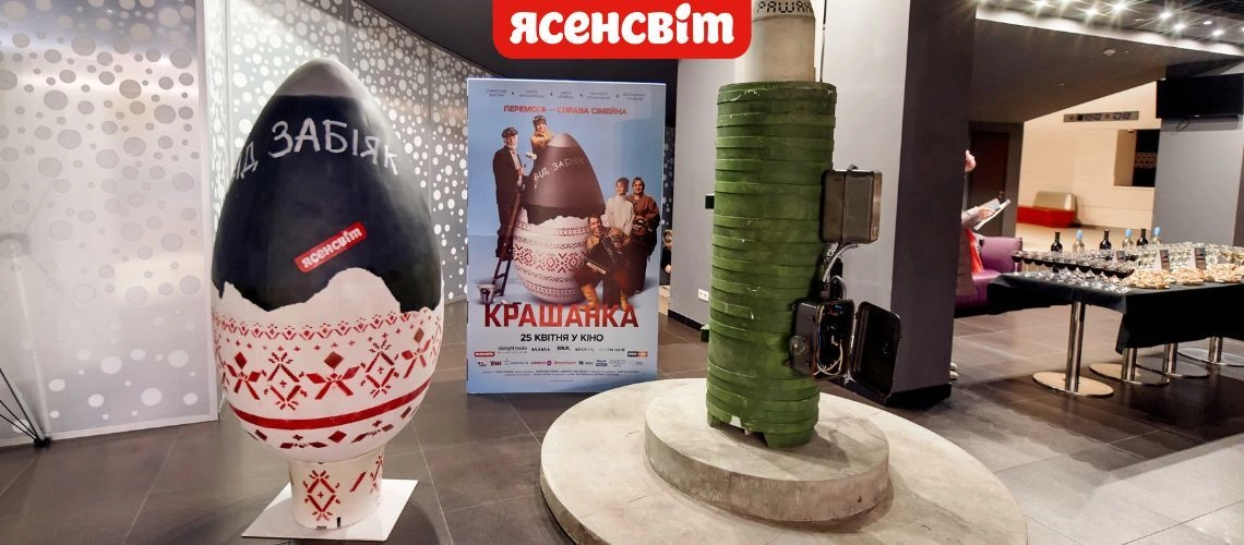 Коллаборация между Ясенсвит и Крашанка