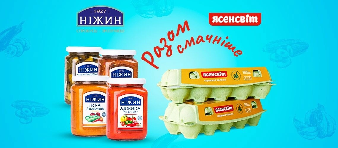 Колаборація Ясенсвіт та Ніжин 