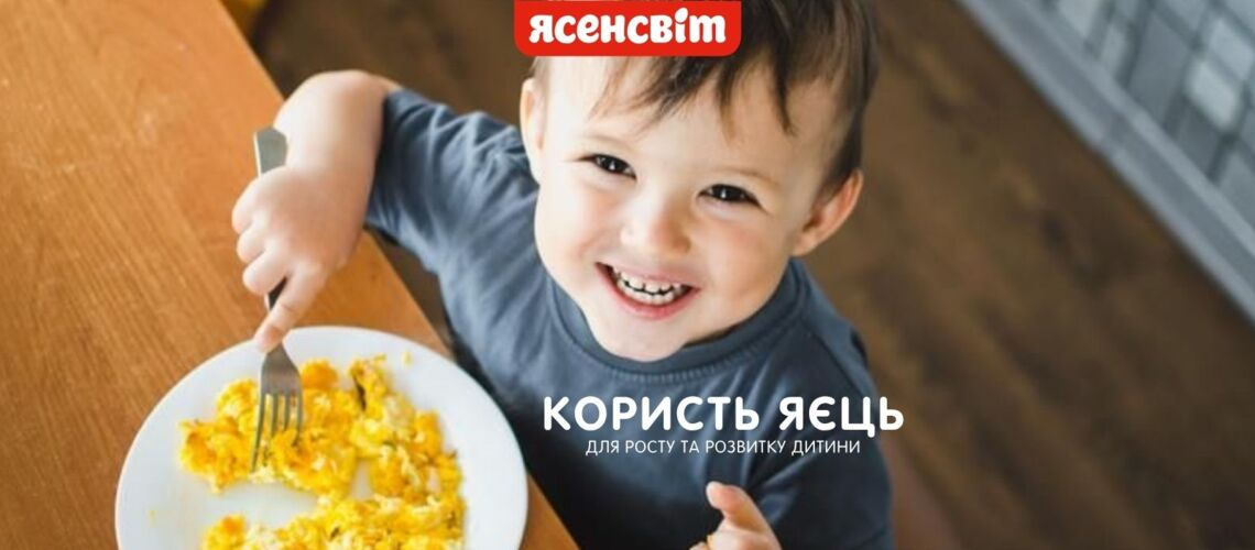 польза яиц для детей