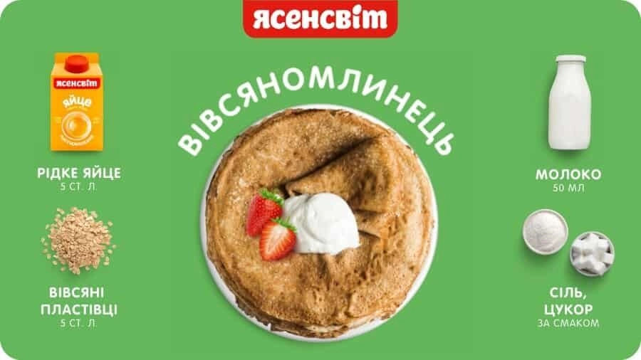 Вівсяномлинець