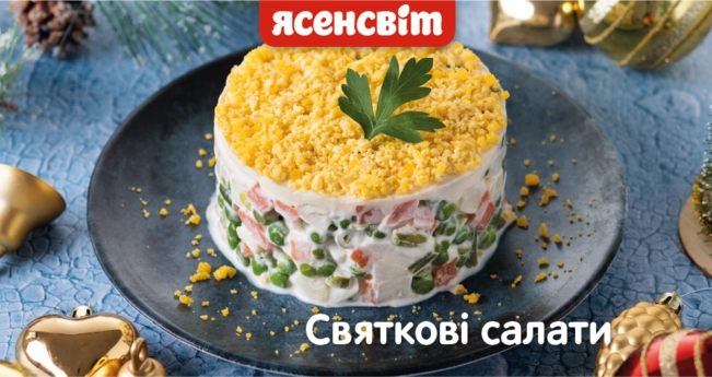 Праздничные салаты на Новый год и Рождество. Праздничные салаты