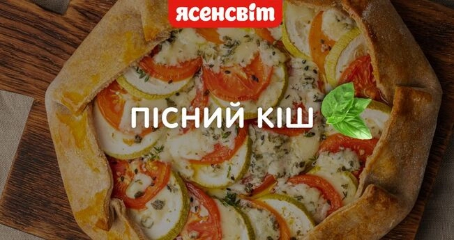 Пісний кіш-лорен Пісний кіш