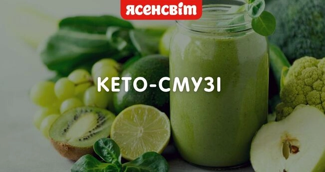 Кето-смузи с низким содержанием углеводов Кето-смузи с низким содержанием углеводов